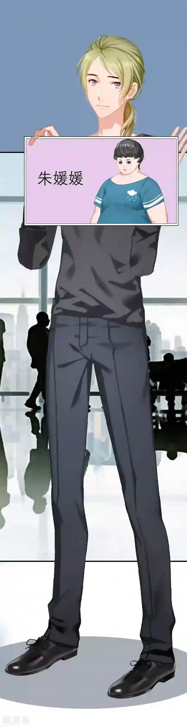 傲娇冷男攻略计第3话 又见萧海坤