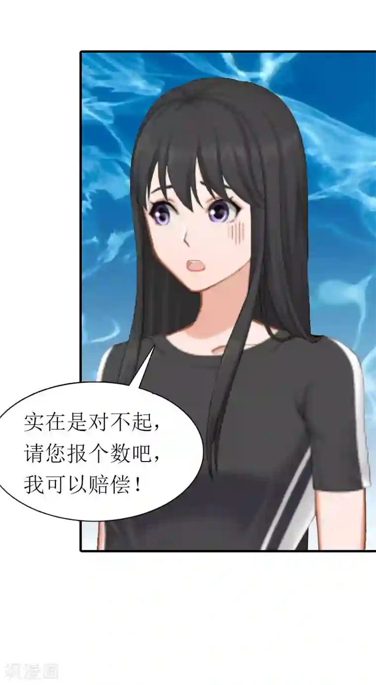 傲娇冷男攻略计第3话 又见萧海坤