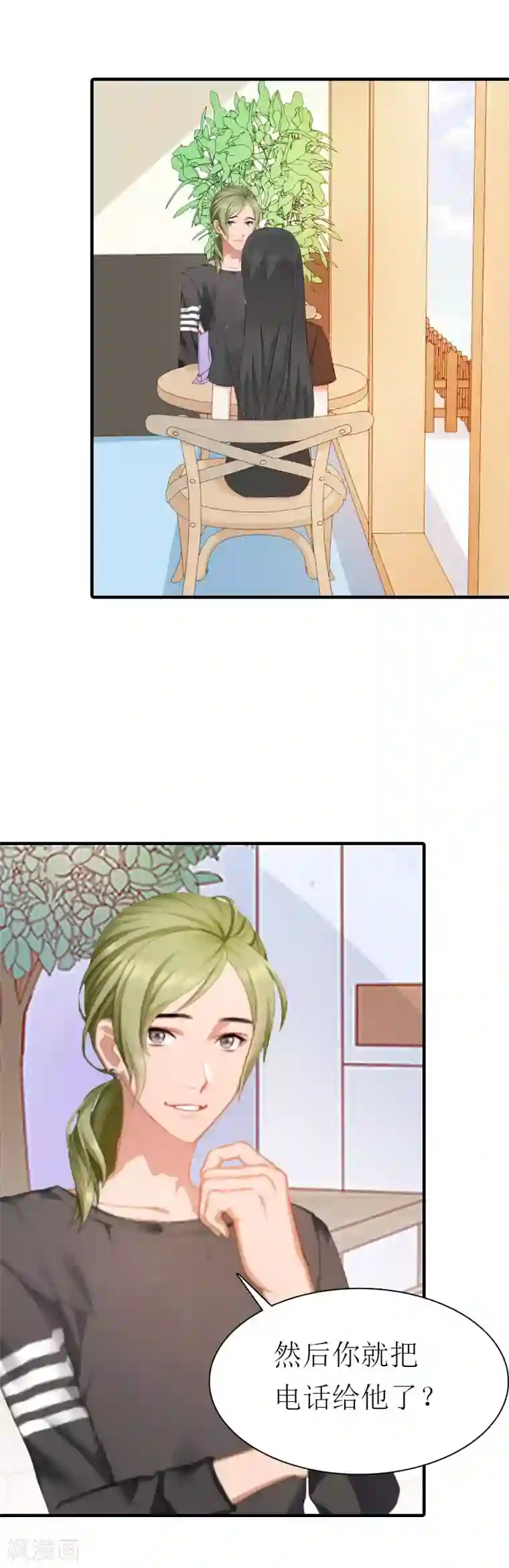 傲娇冷男攻略计第3话 又见萧海坤