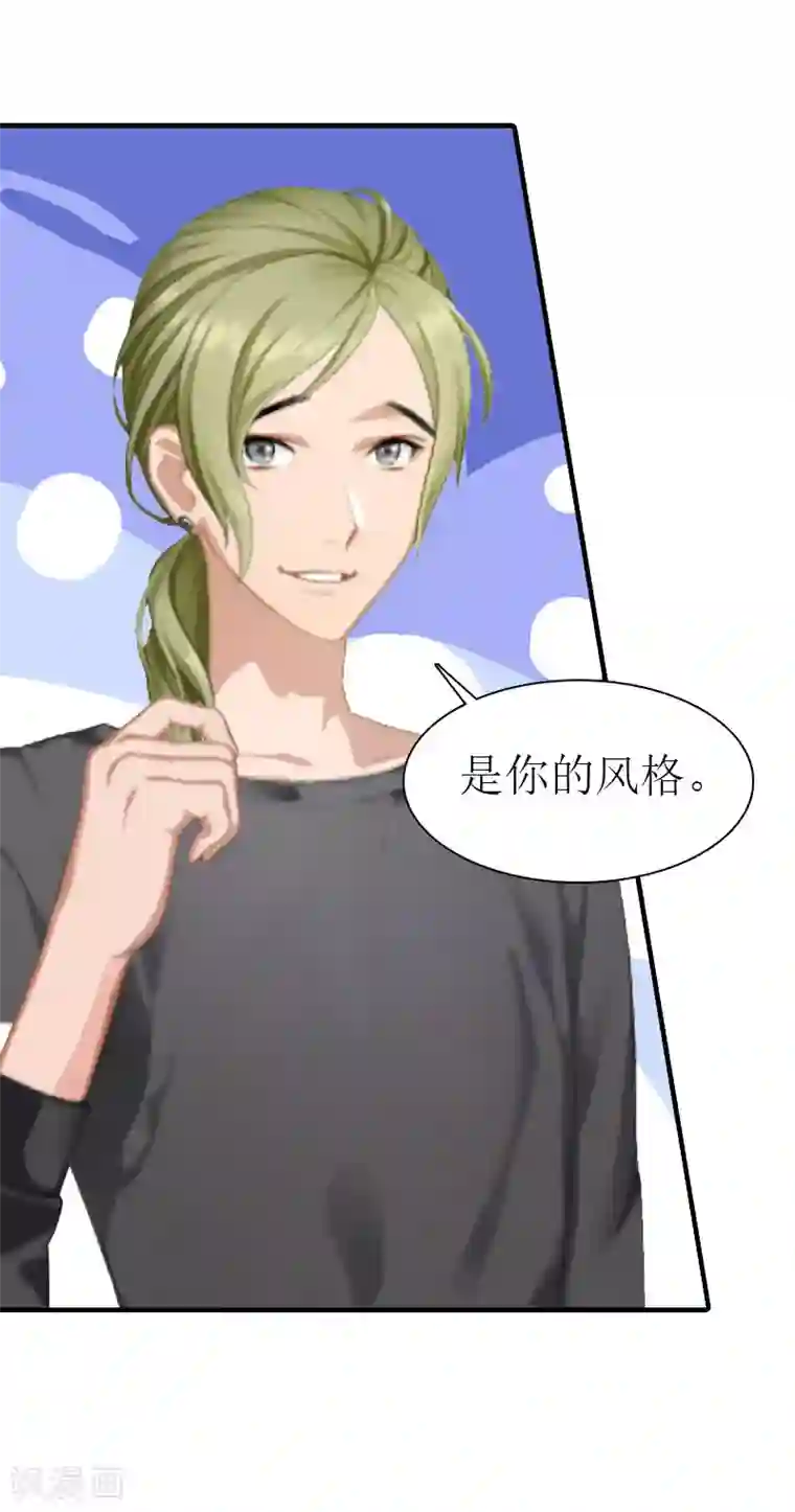 傲娇冷男攻略计第3话 又见萧海坤