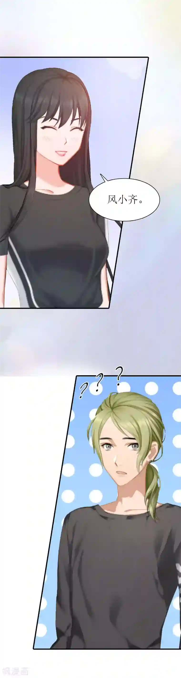 傲娇冷男攻略计第3话 又见萧海坤