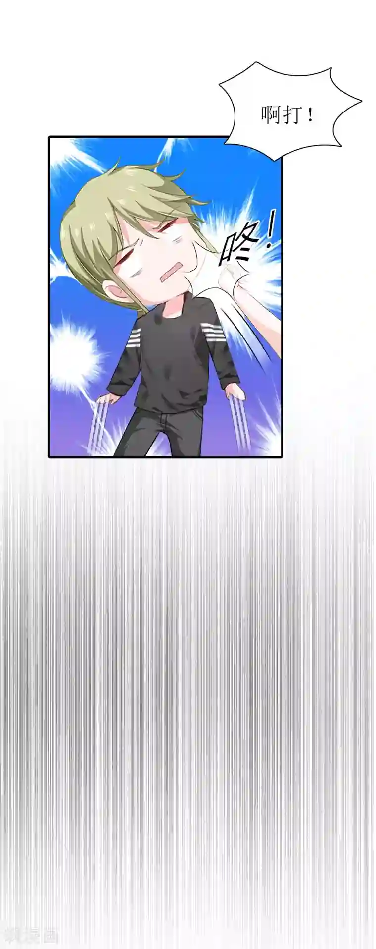 傲娇冷男攻略计第3话 又见萧海坤