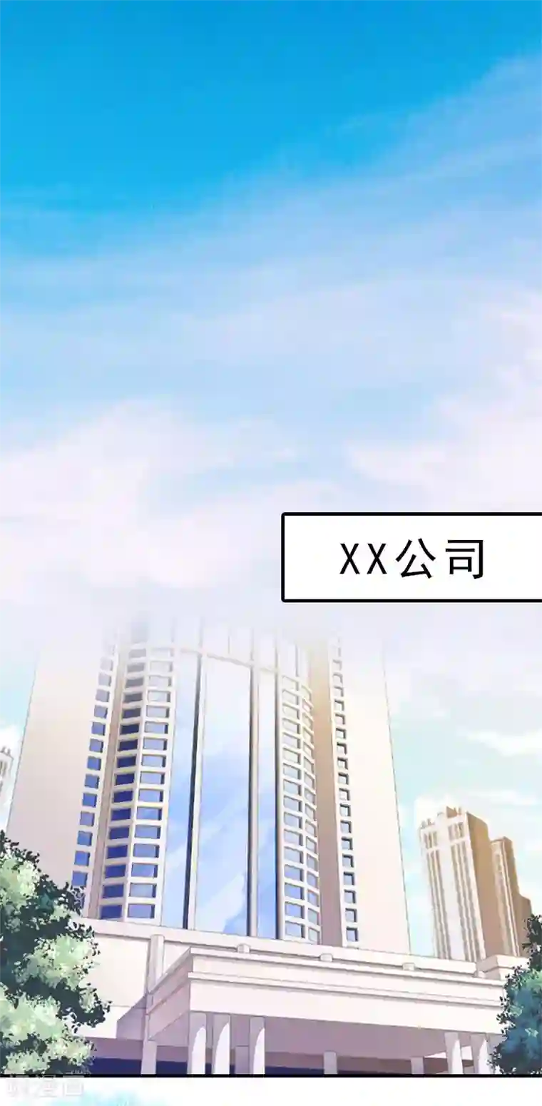 傲娇冷男攻略计第4话 阴魂不散