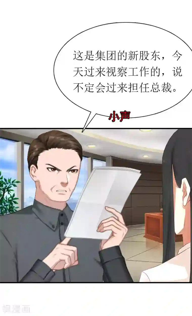 傲娇冷男攻略计第4话 阴魂不散