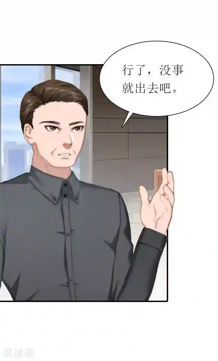 傲娇冷男攻略计第4话 阴魂不散