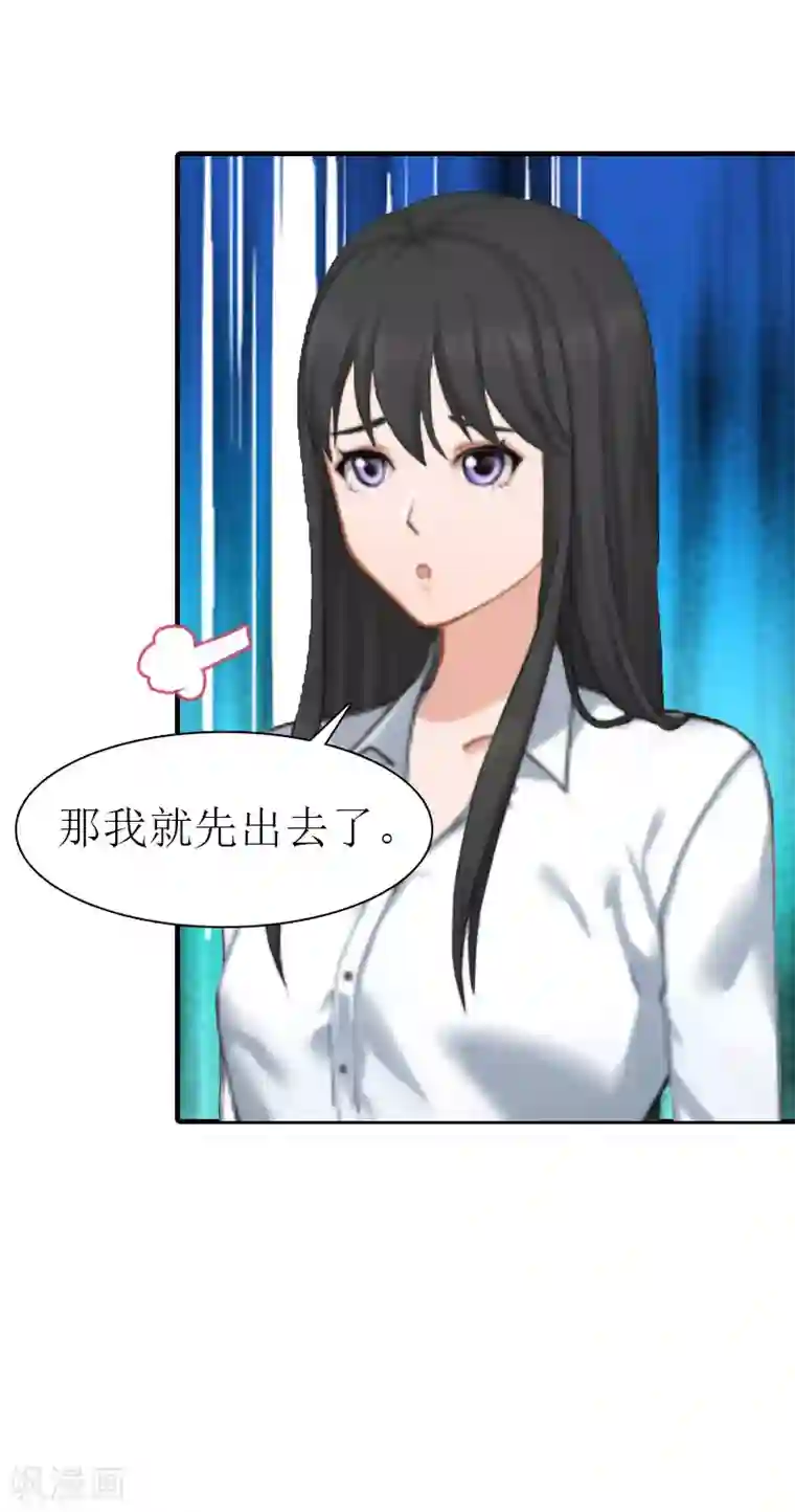 傲娇冷男攻略计第4话 阴魂不散