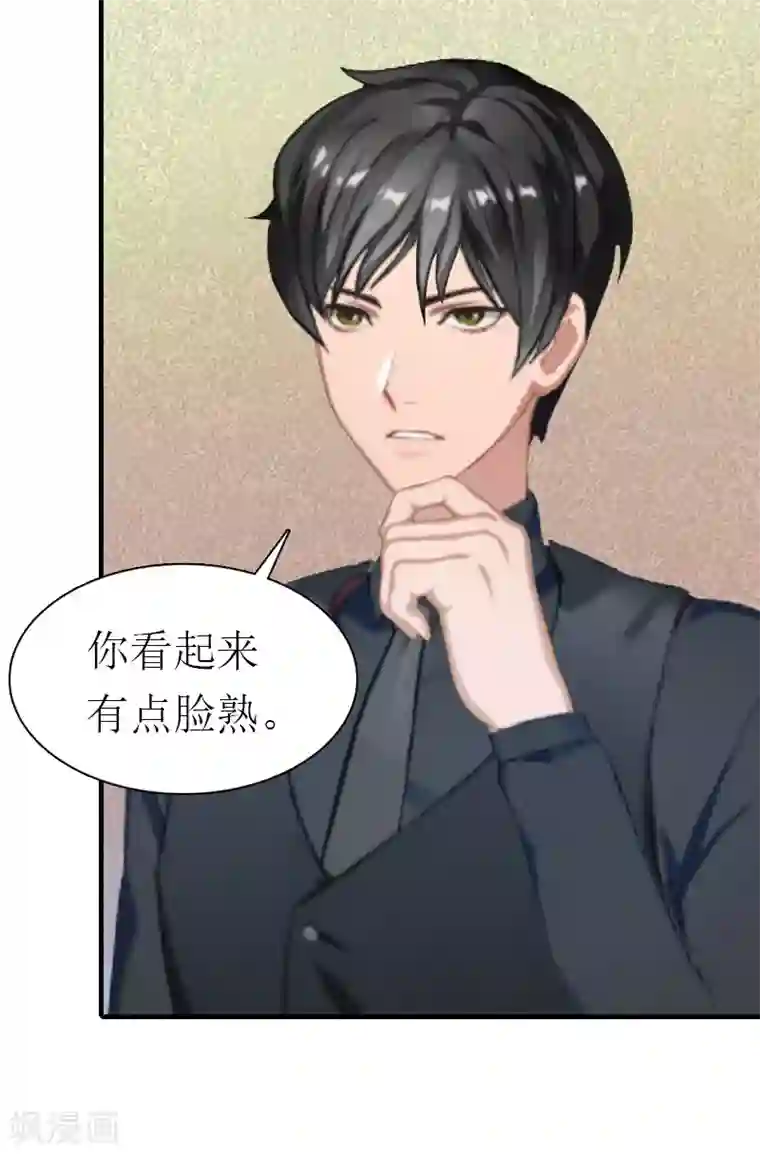 傲娇冷男攻略计第4话 阴魂不散