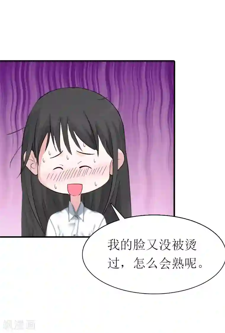 傲娇冷男攻略计第4话 阴魂不散