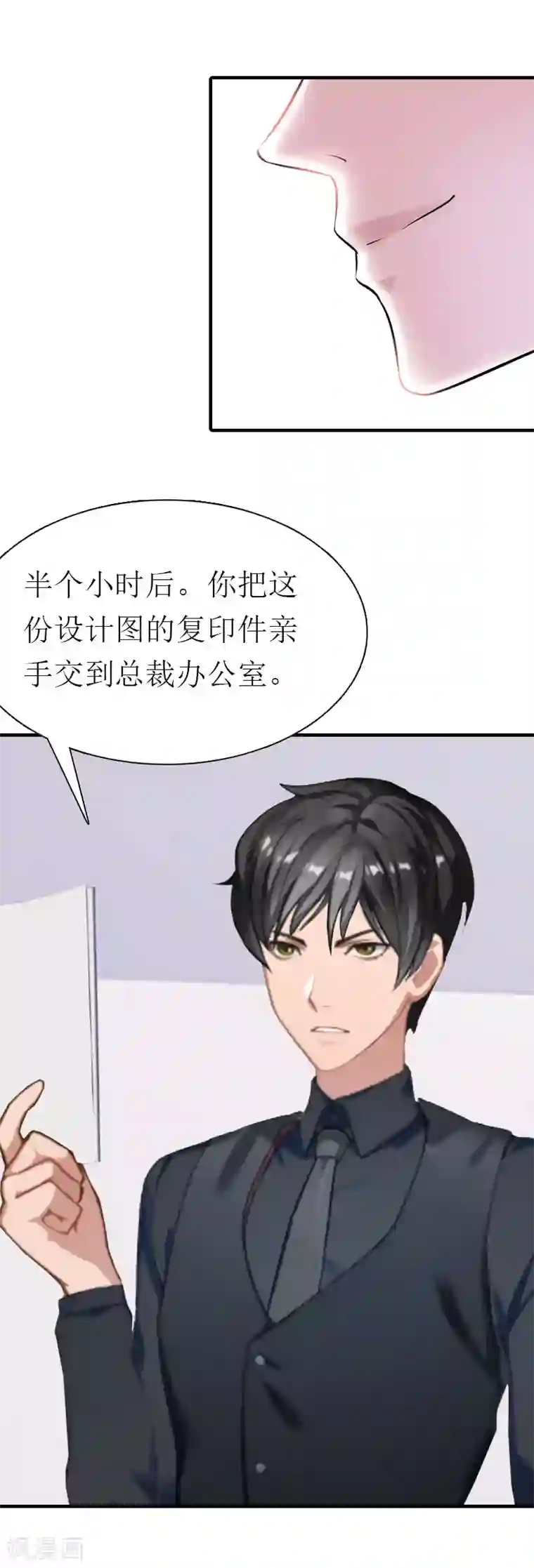 傲娇冷男攻略计第4话 阴魂不散