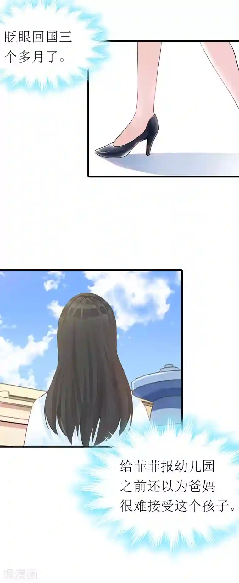 傲娇冷男攻略计第4话 阴魂不散