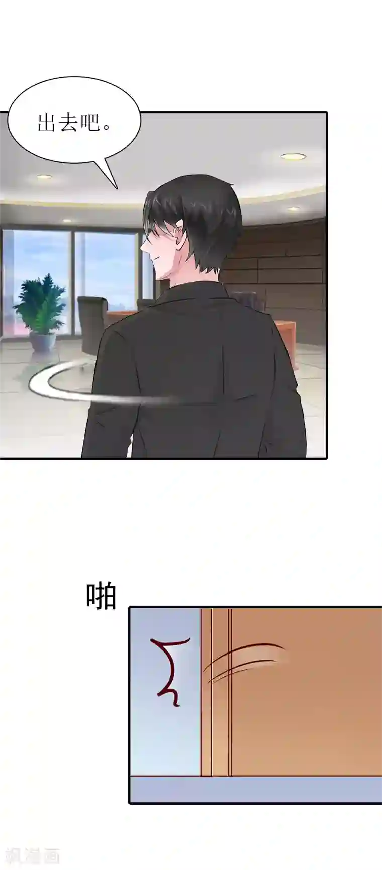 傲娇冷男攻略计第4话 阴魂不散