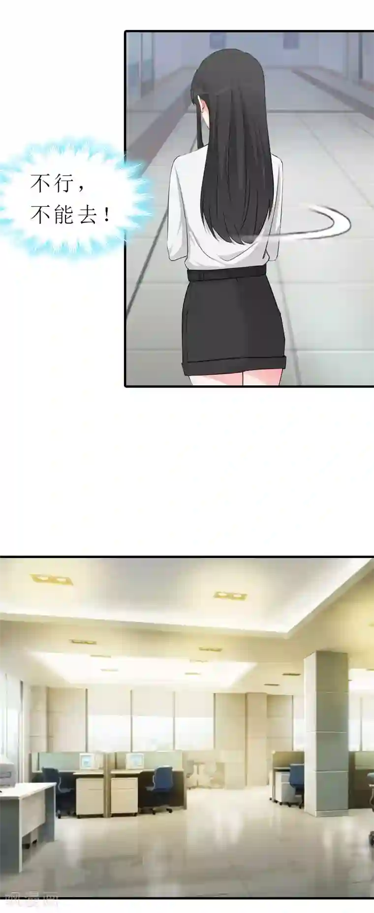 傲娇冷男攻略计第4话 阴魂不散