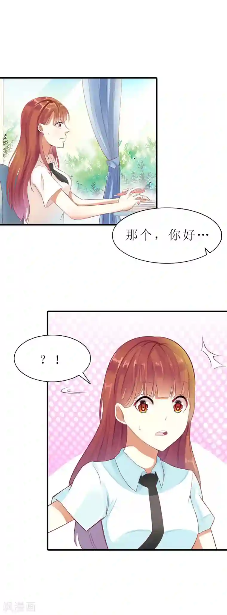 傲娇冷男攻略计第4话 阴魂不散