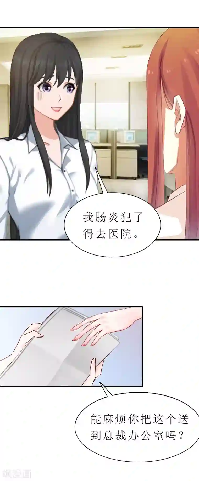 傲娇冷男攻略计第4话 阴魂不散