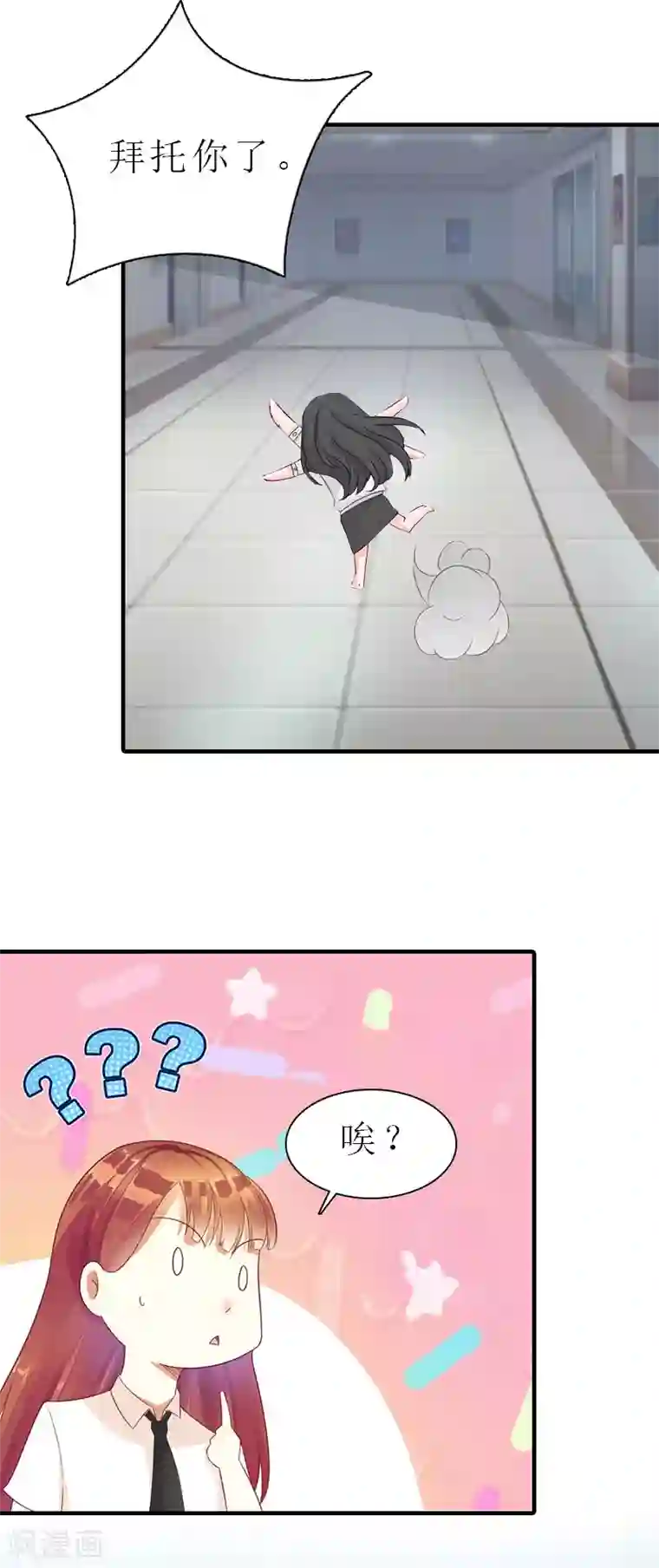 傲娇冷男攻略计第4话 阴魂不散