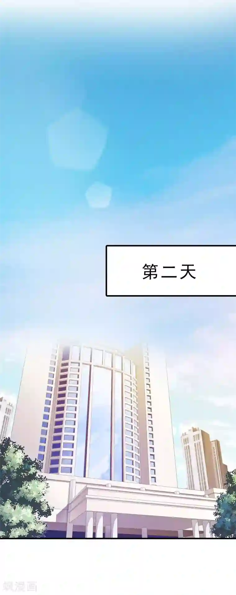 傲娇冷男攻略计第4话 阴魂不散