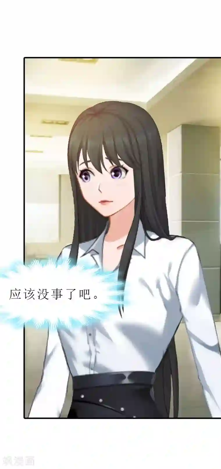 傲娇冷男攻略计第4话 阴魂不散