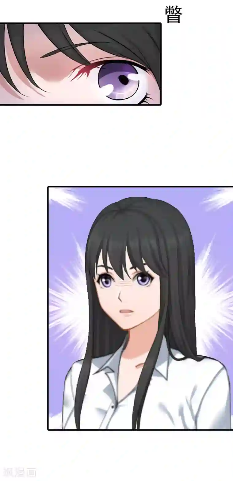 傲娇冷男攻略计第4话 阴魂不散