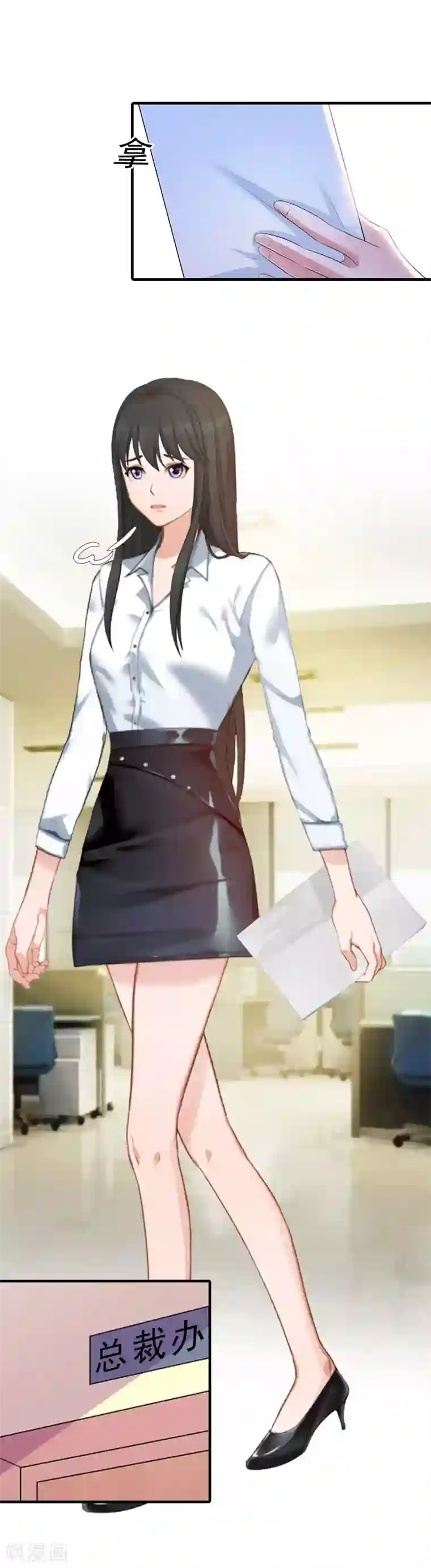 傲娇冷男攻略计第4话 阴魂不散