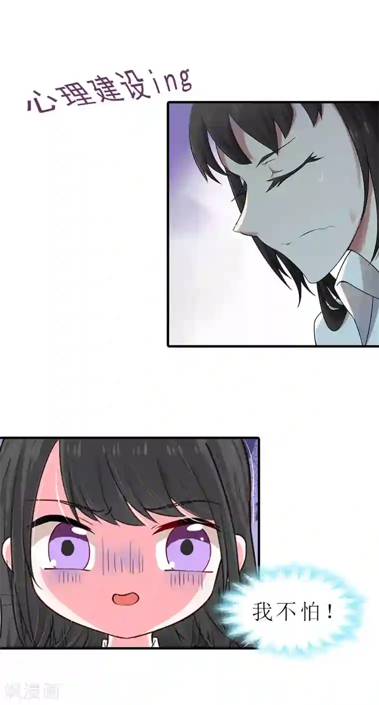 傲娇冷男攻略计第4话 阴魂不散