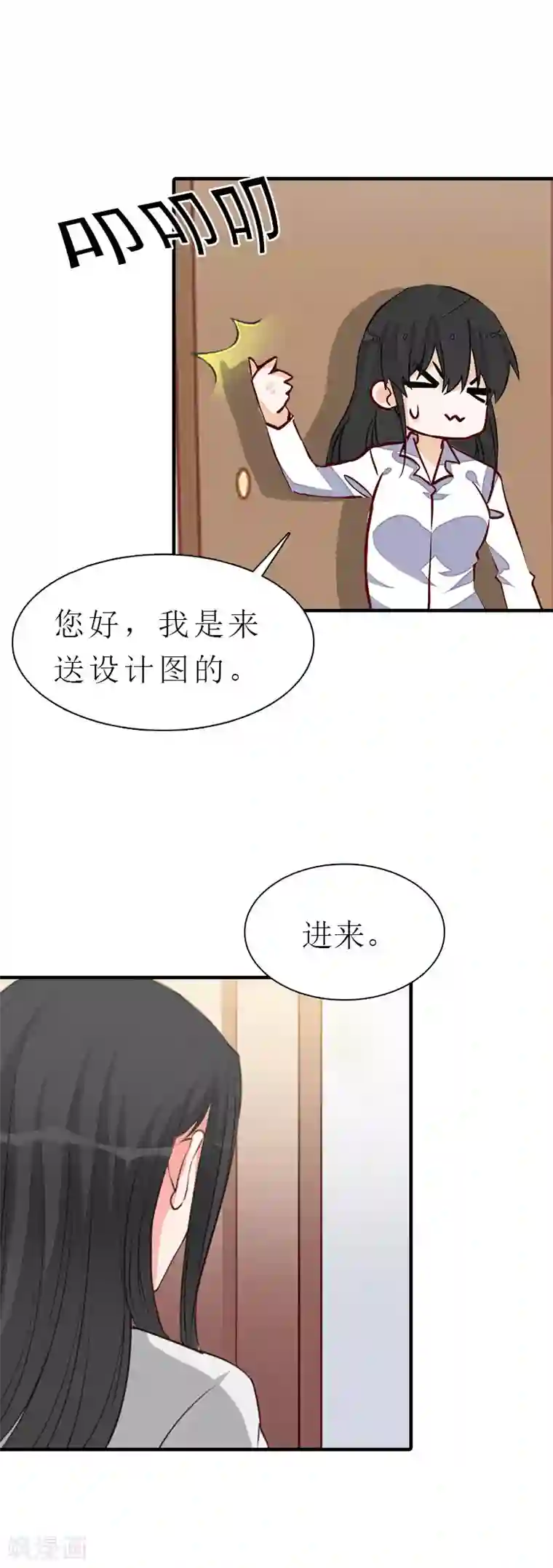 傲娇冷男攻略计第4话 阴魂不散