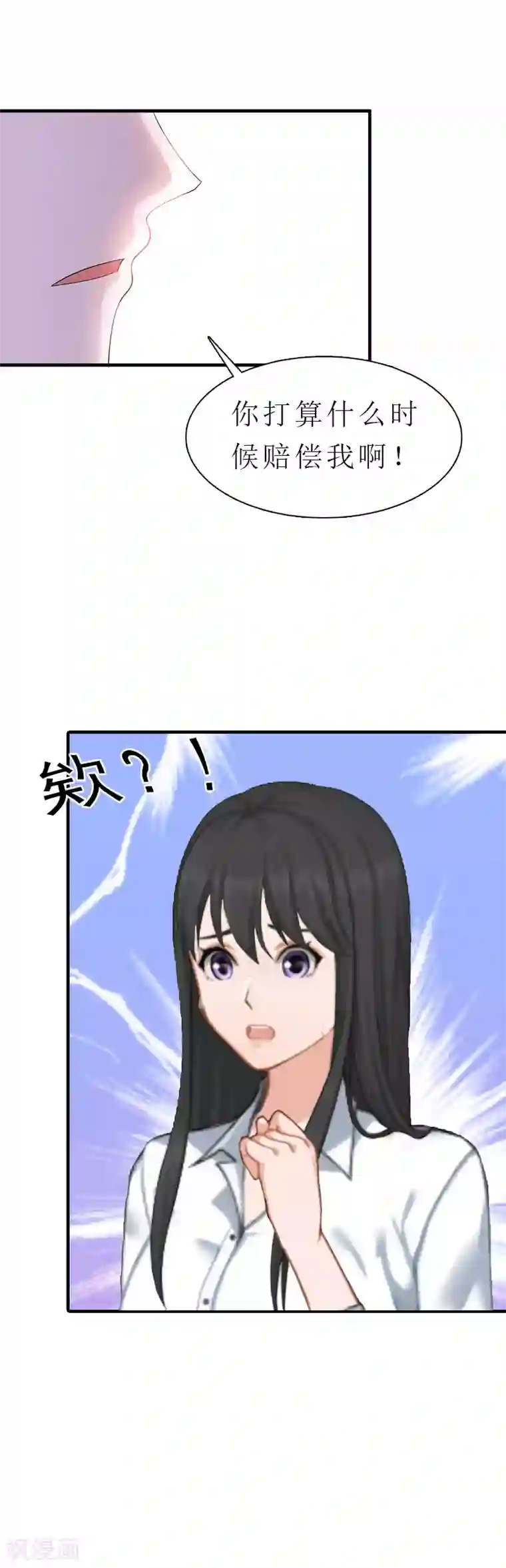 傲娇冷男攻略计第4话 阴魂不散