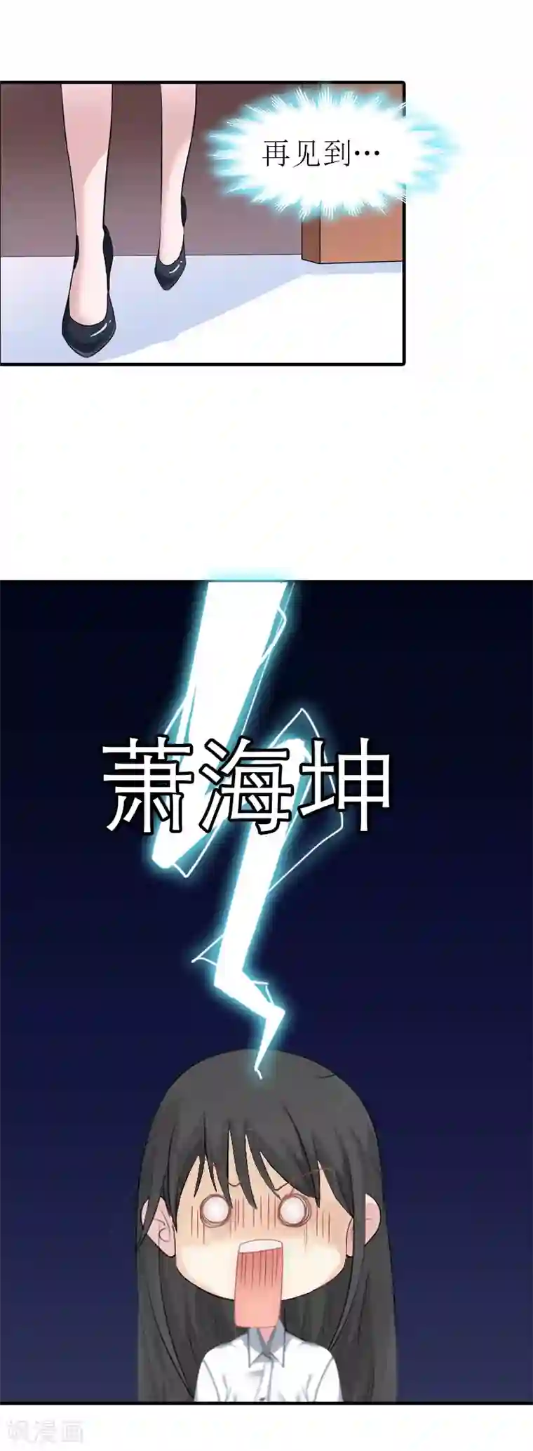 傲娇冷男攻略计第4话 阴魂不散