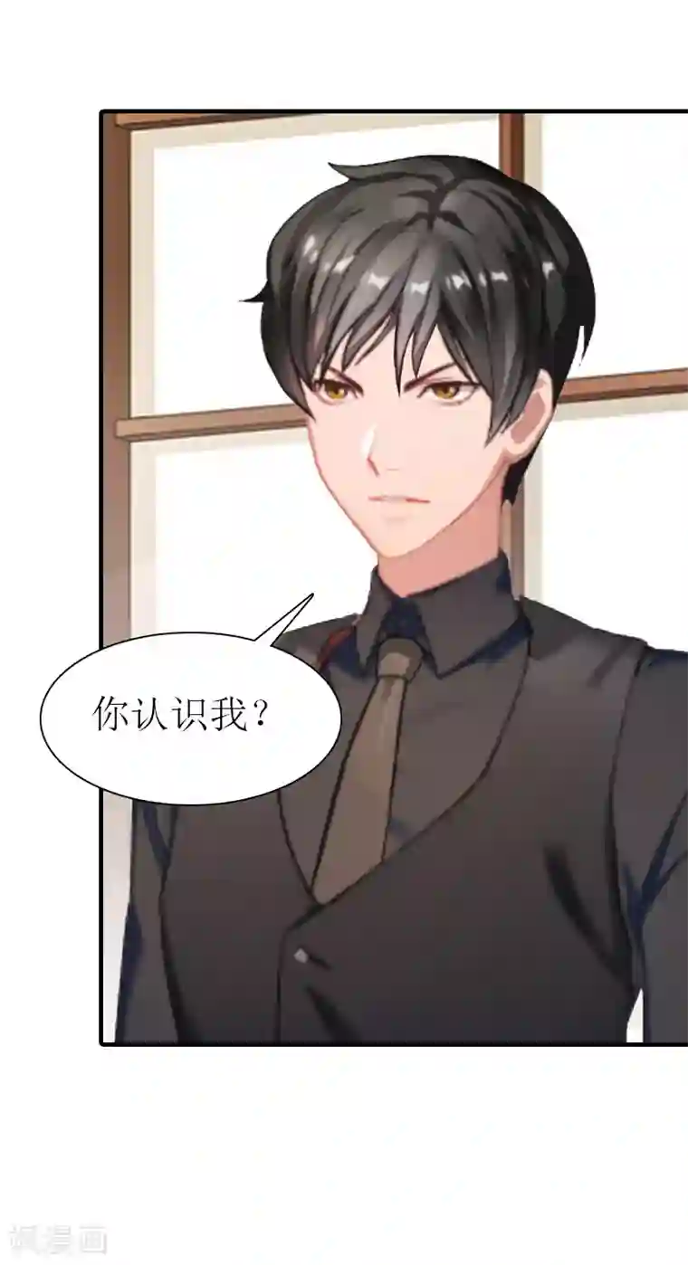 傲娇冷男攻略计第4话 阴魂不散