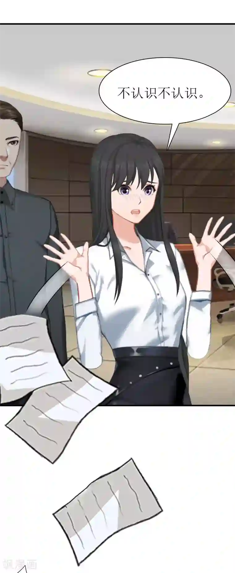 傲娇冷男攻略计第4话 阴魂不散