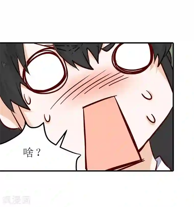 傲娇冷男攻略计第5话 都是为了钱