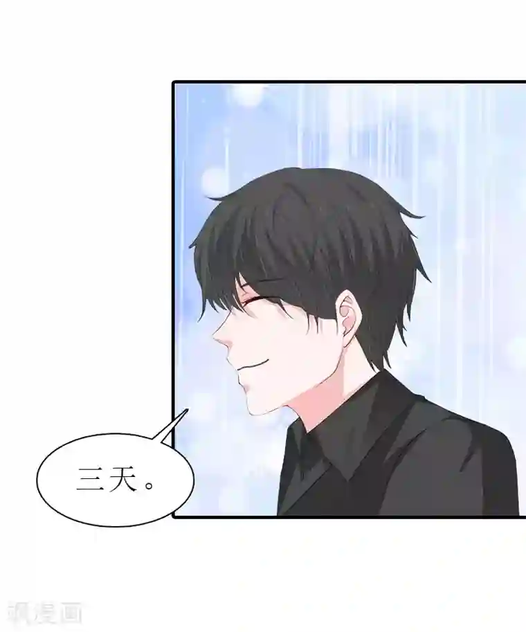 傲娇冷男攻略计第5话 都是为了钱