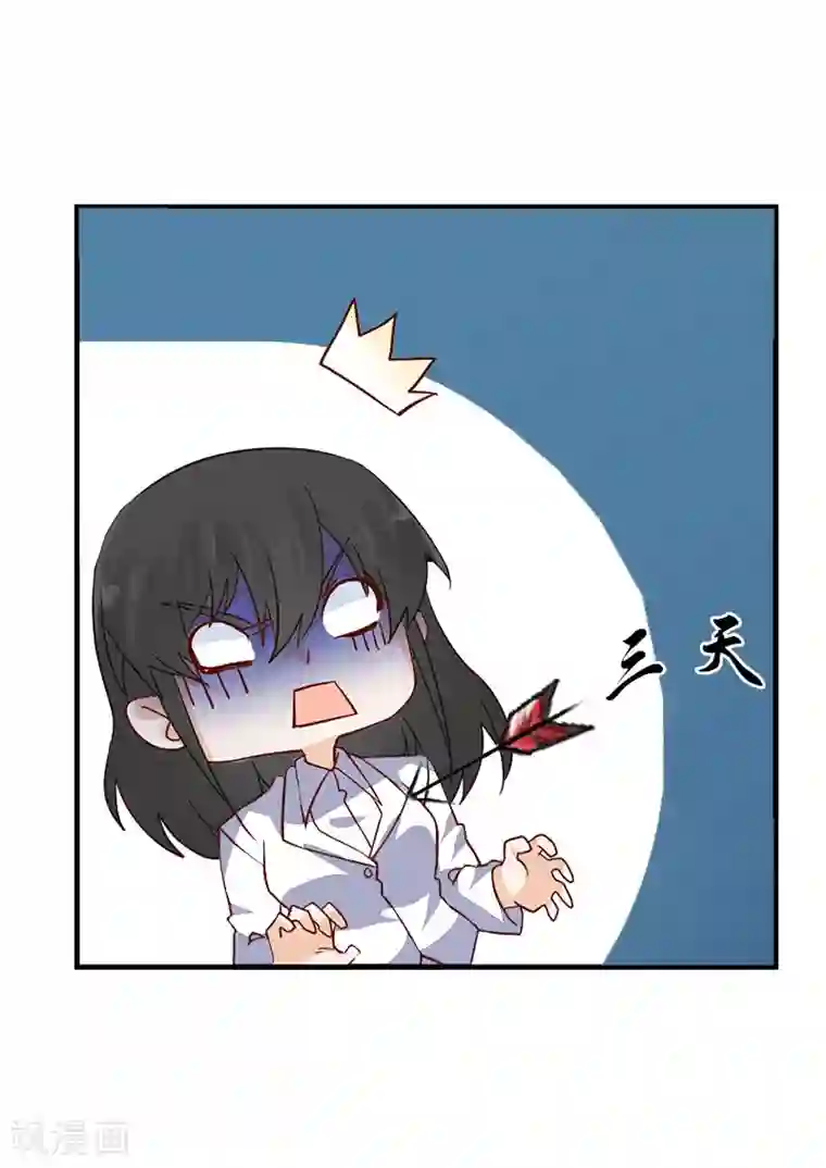 傲娇冷男攻略计第5话 都是为了钱