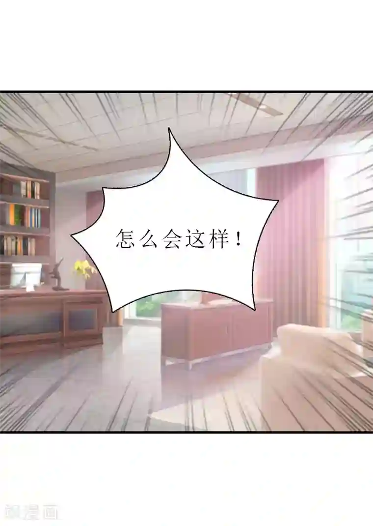 傲娇冷男攻略计第5话 都是为了钱