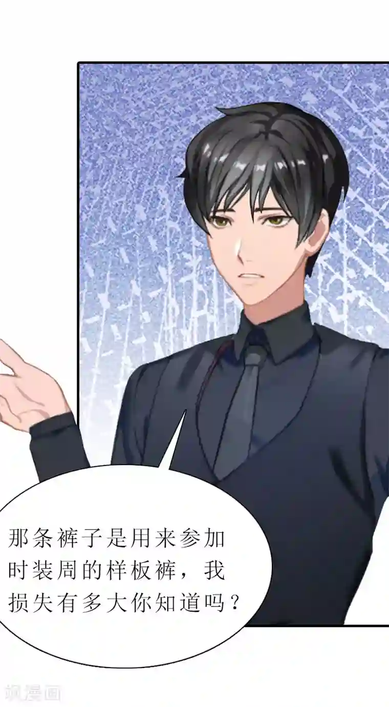 傲娇冷男攻略计第5话 都是为了钱