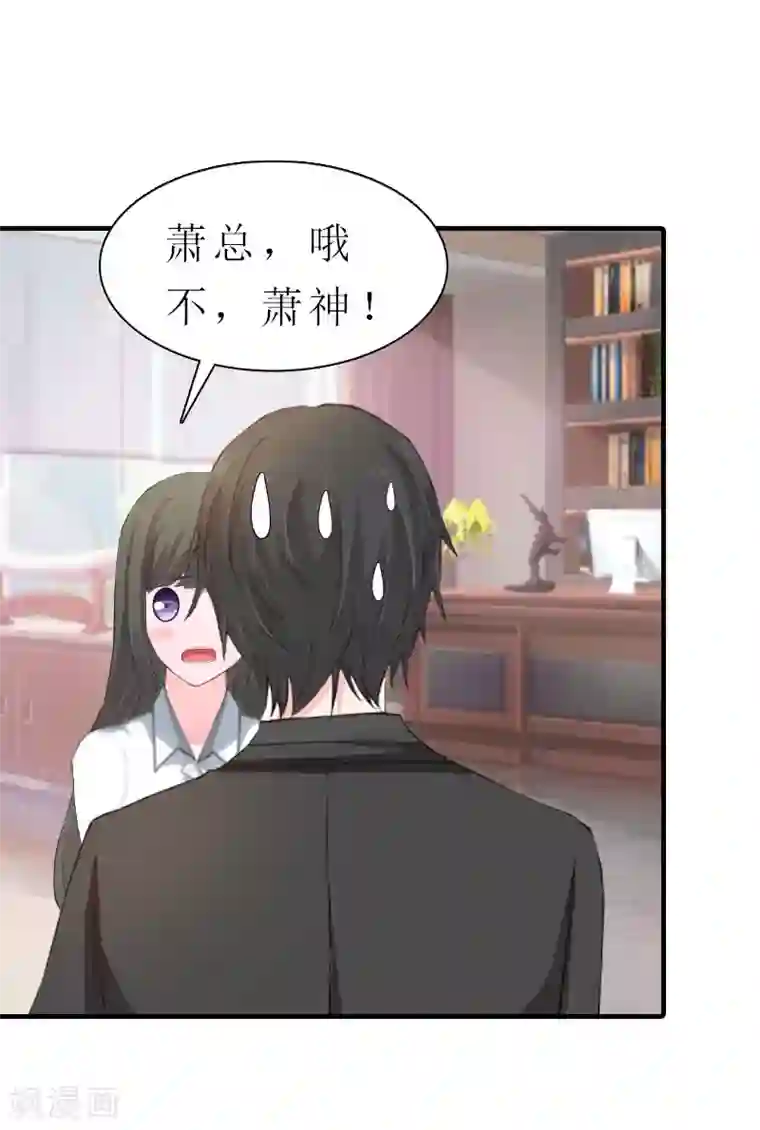 傲娇冷男攻略计第5话 都是为了钱