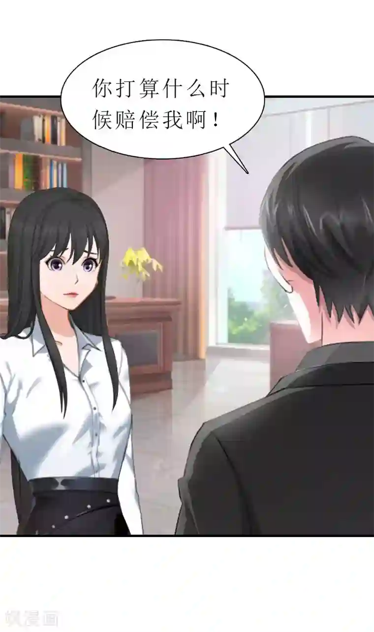 傲娇冷男攻略计第5话 都是为了钱