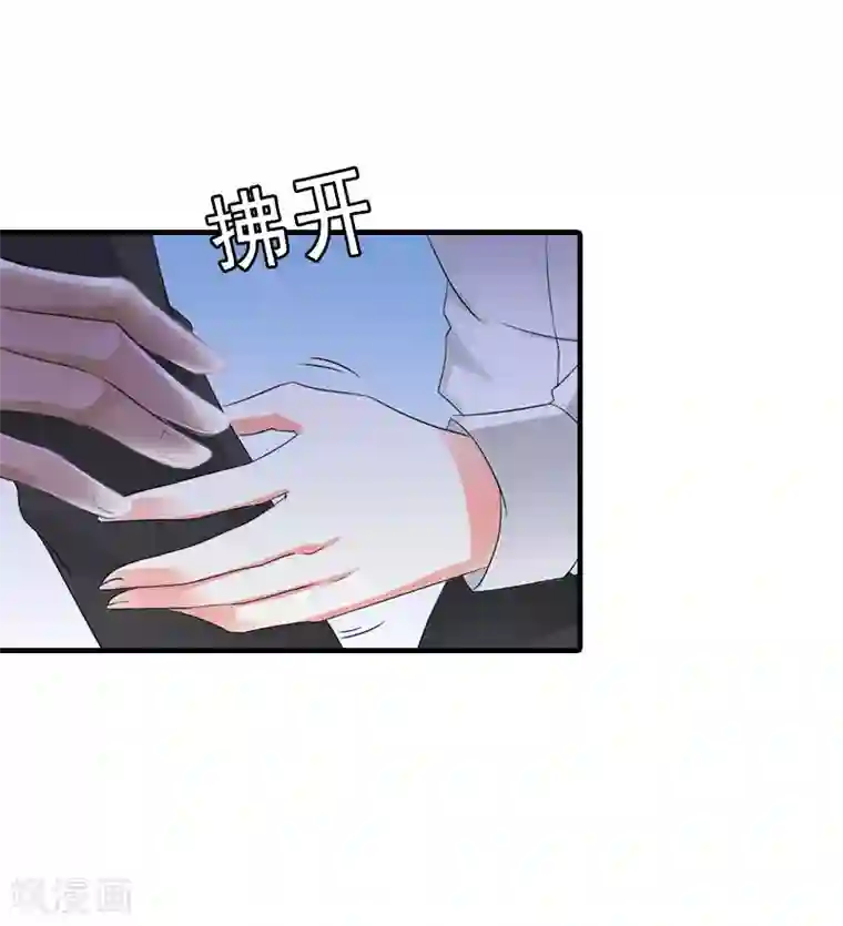 傲娇冷男攻略计第5话 都是为了钱