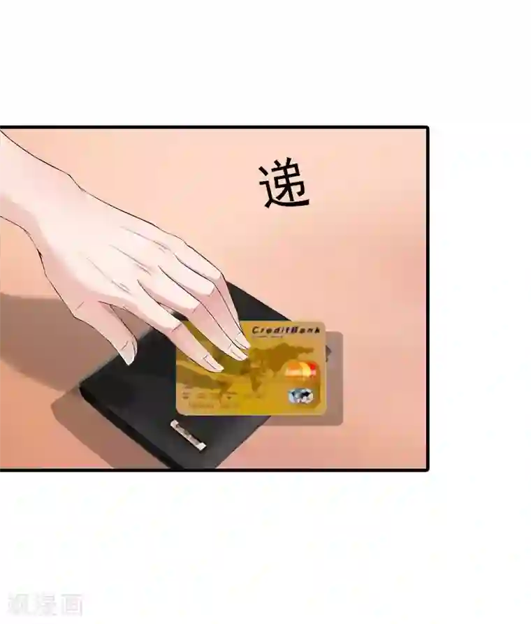 傲娇冷男攻略计第5话 都是为了钱