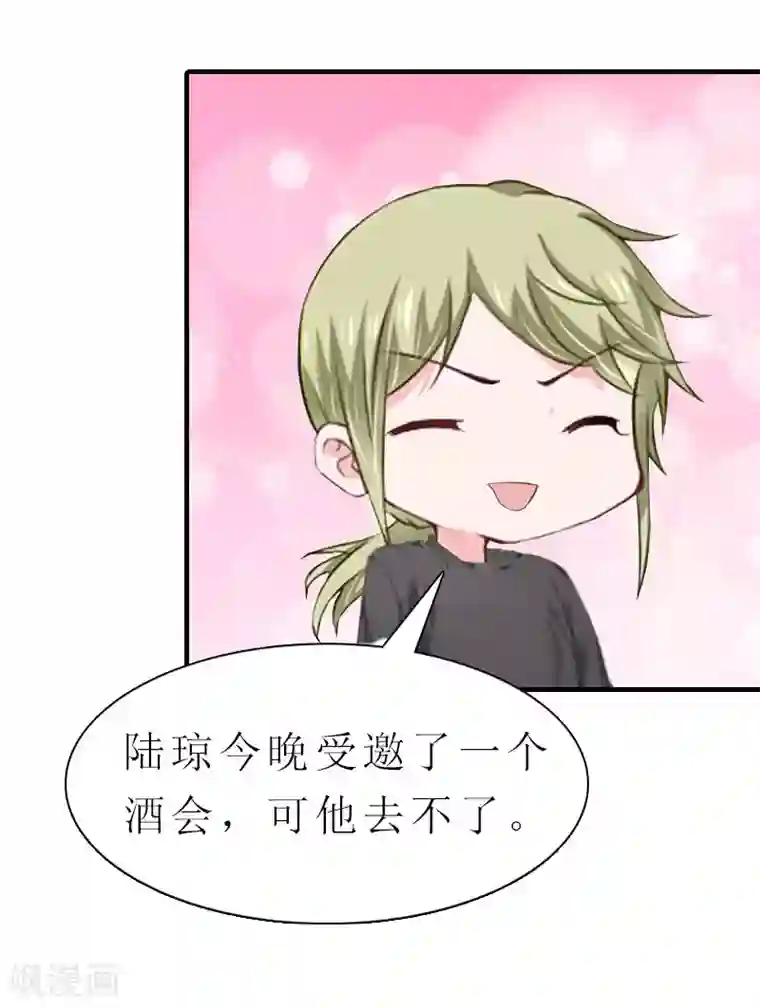 傲娇冷男攻略计第5话 都是为了钱