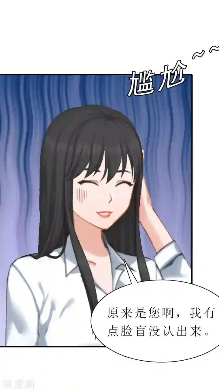 傲娇冷男攻略计第5话 都是为了钱