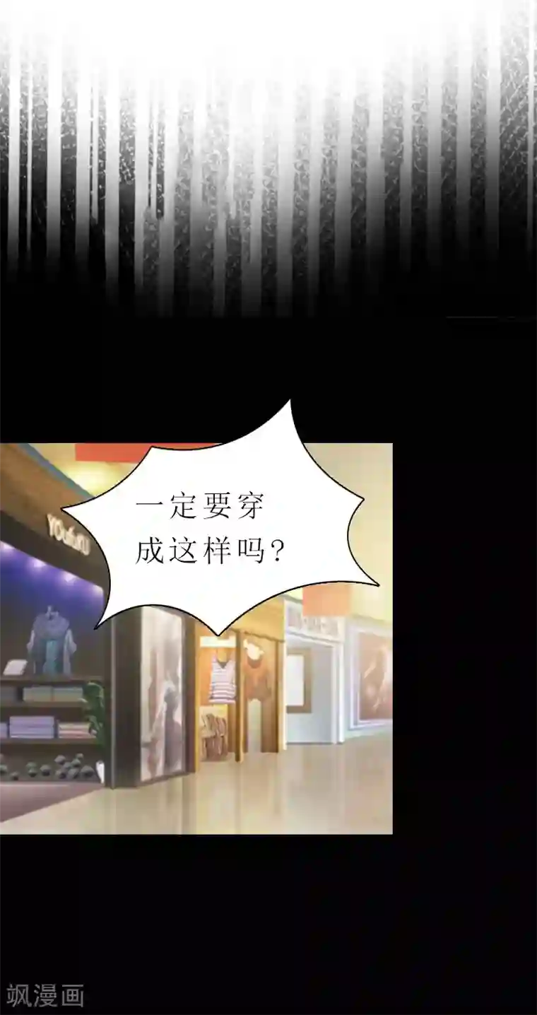 傲娇冷男攻略计第5话 都是为了钱