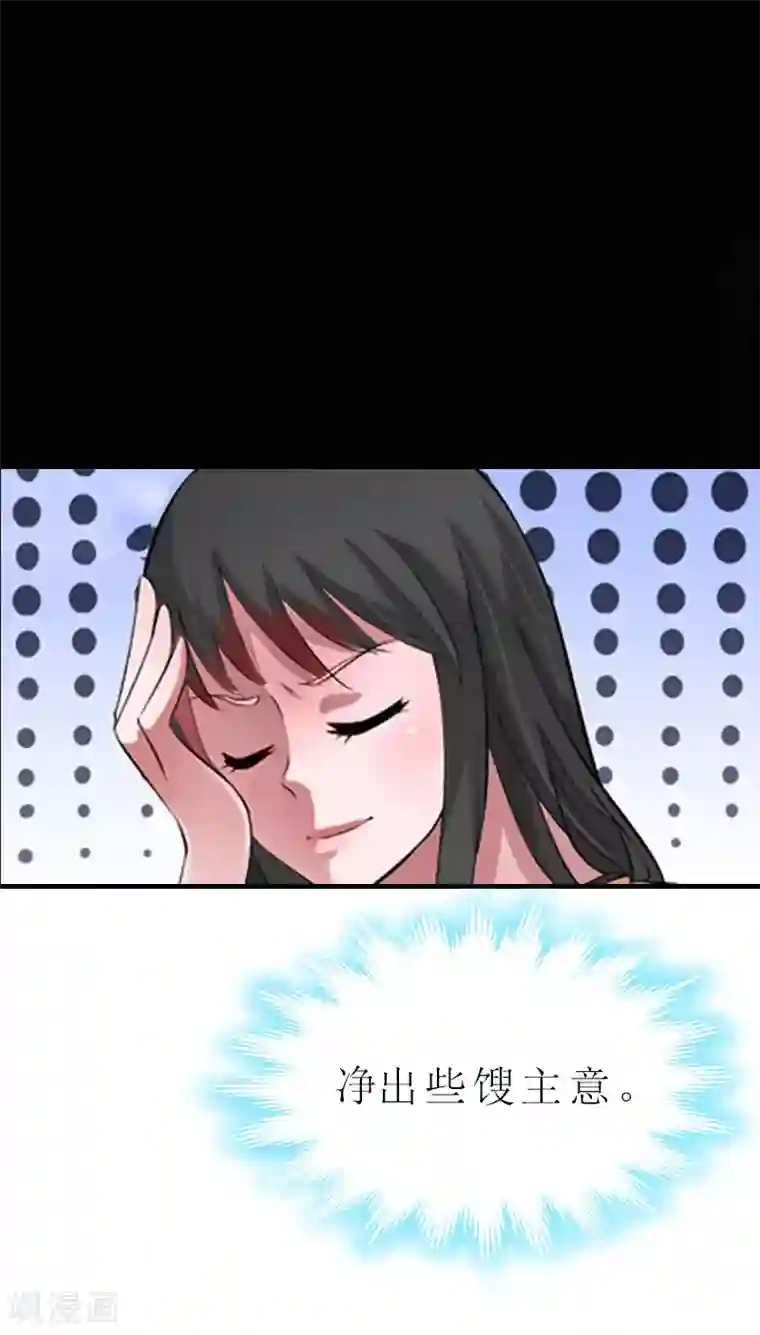 傲娇冷男攻略计第5话 都是为了钱