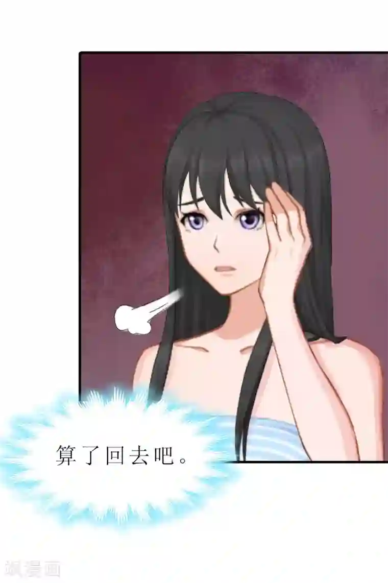 傲娇冷男攻略计第5话 都是为了钱