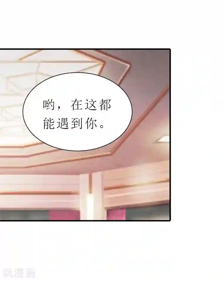 傲娇冷男攻略计第5话 都是为了钱