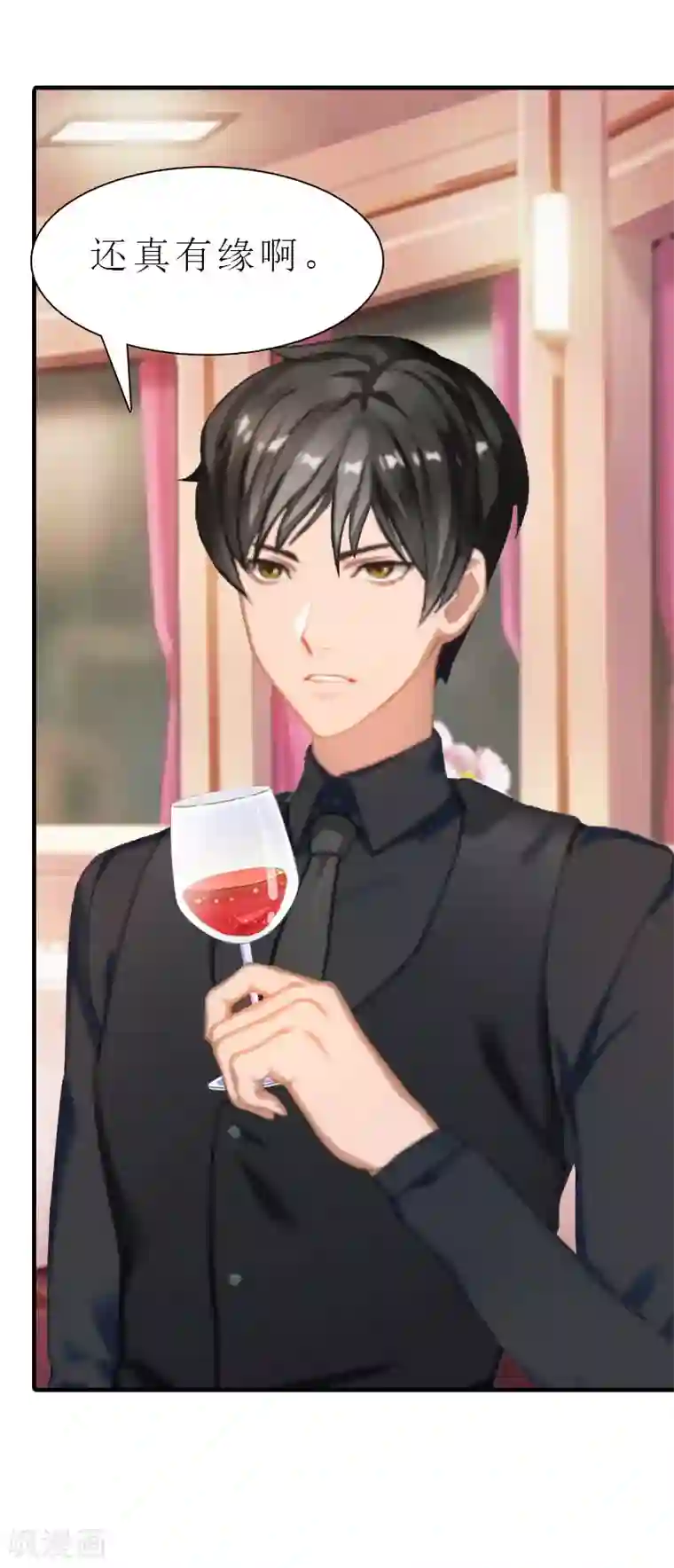 傲娇冷男攻略计第5话 都是为了钱