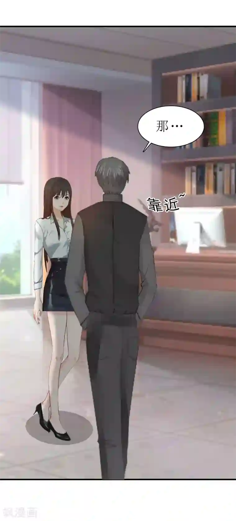 傲娇冷男攻略计第5话 都是为了钱