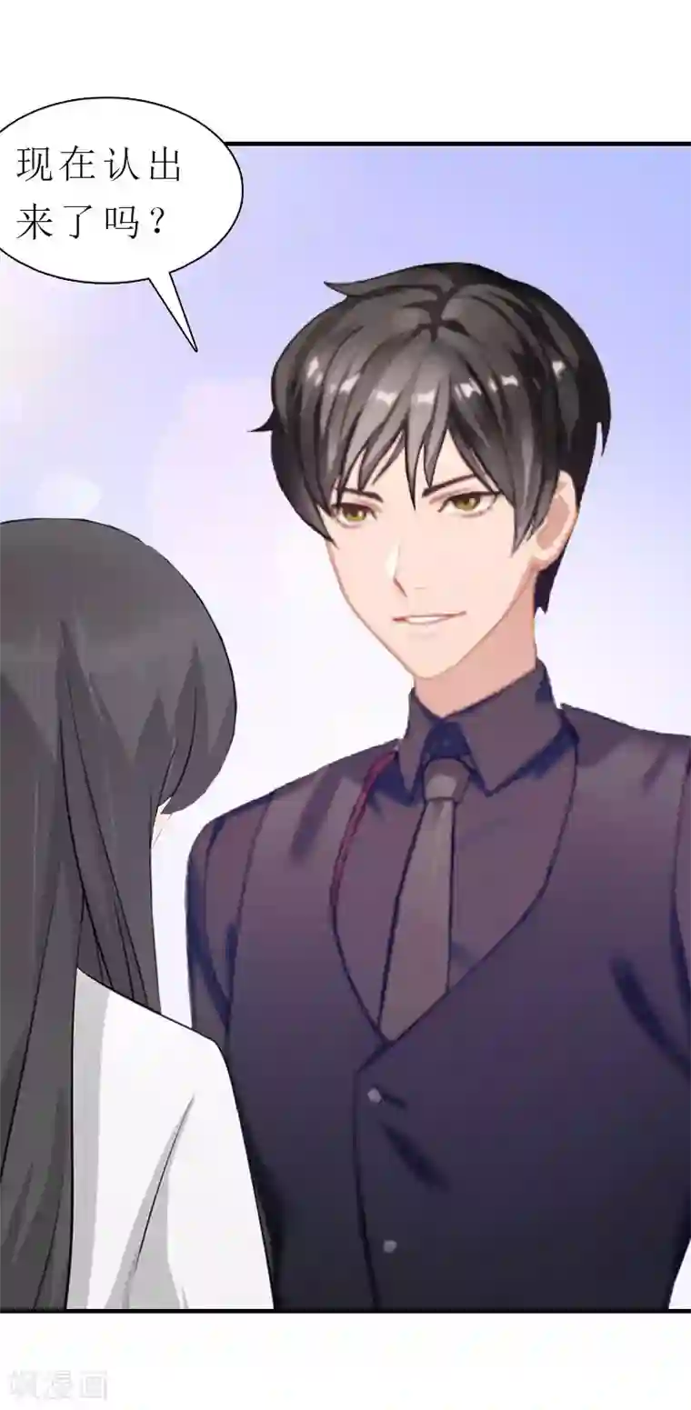 傲娇冷男攻略计第5话 都是为了钱