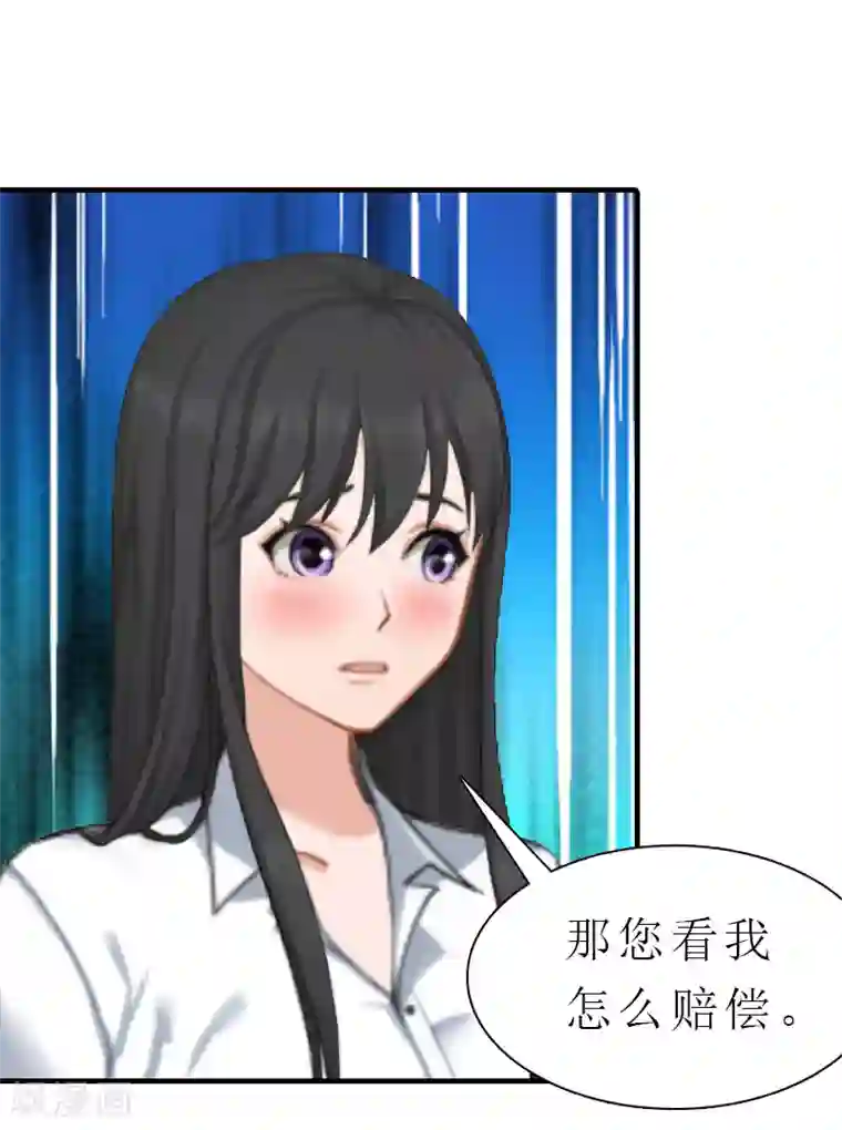 傲娇冷男攻略计第5话 都是为了钱