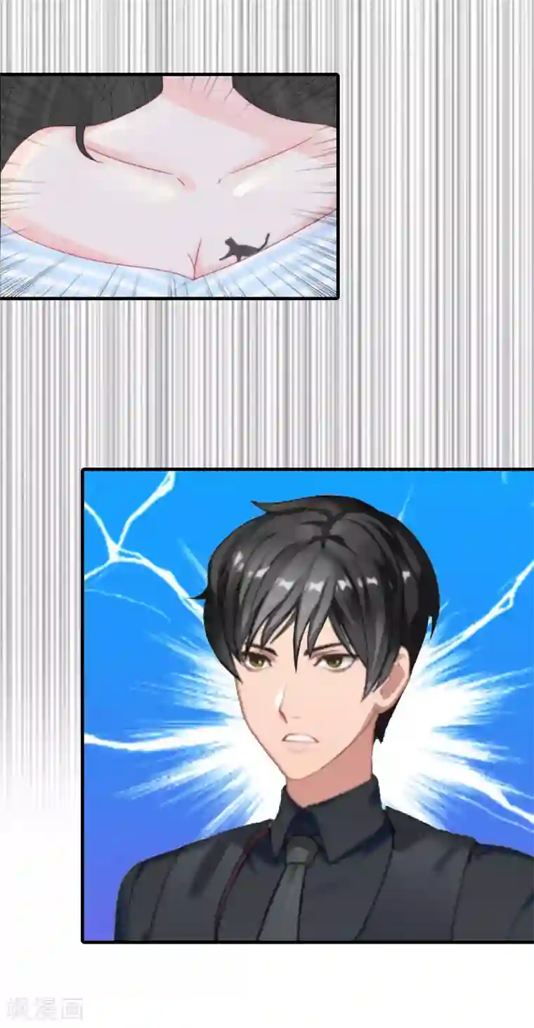 傲娇冷男攻略计第6话 暴露身份