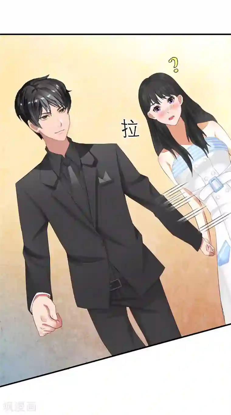 傲娇冷男攻略计第6话 暴露身份